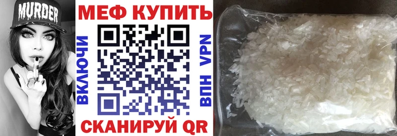 Купить наркотик Красный Кут КОКАИН Меф Амфетамин Метамфетамин Гашиш Alpha-PVP Конопля