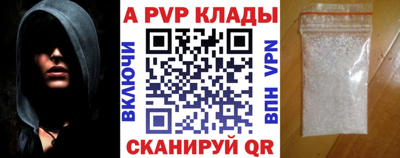 Альфа ПВП крисы CK  Красный Кут 