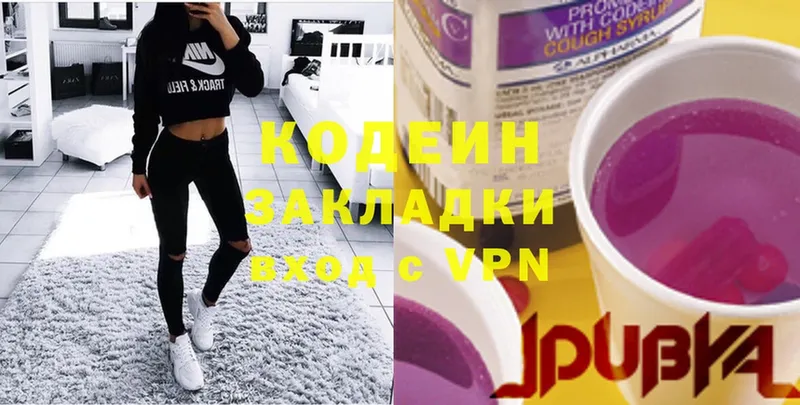 Кодеин Purple Drank  закладки  кракен как зайти  Красный Кут 