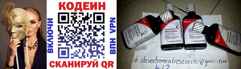 Кодеин напиток Lean (лин) Красный Кут