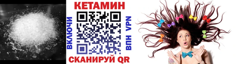 Кетамин VHQ Красный Кут