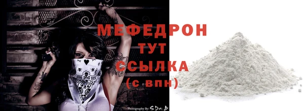 мефедрон мука Мегион