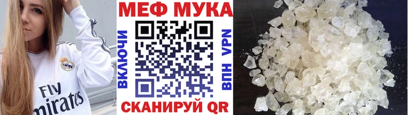 блэк спрут ссылки  наркота  Красный Кут  Мефедрон мяу мяу 