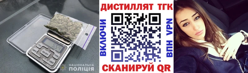 Дистиллят ТГК Wax  Красный Кут 