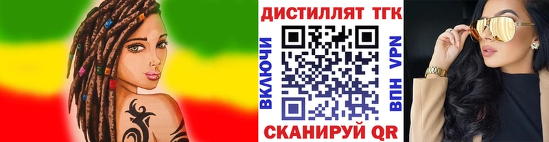 ТГК гашишное масло Красный Кут